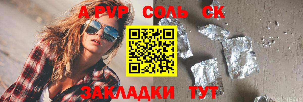 Альфа ПВП крисы CK  Альфа ПВП VHQ  Великий Устюг  Вход с VPN  Альфа ПВП СК КРИС 