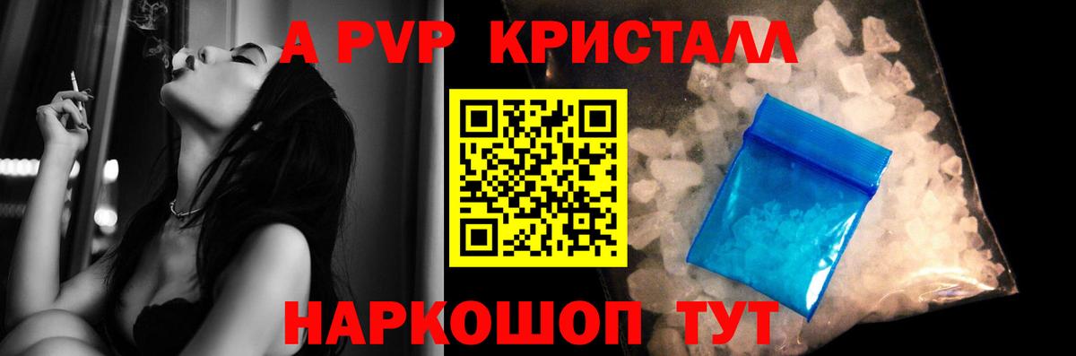 Alfa_PVP VHQ Великий Устюг