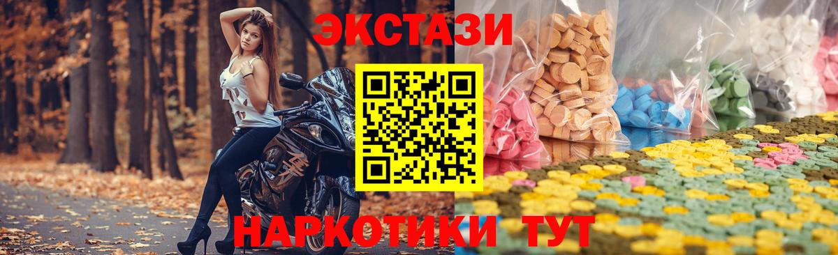 Экстази 300 mg  ЭКСТАЗИ  ЭКСТАЗИ 300 mg  Великий Устюг  Вход с VPN 