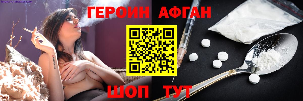 Великий Устюг  ГЕРОИН афганец  Вход с VPN 