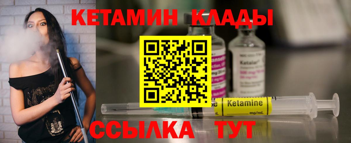 КЕТАМИН VHQ Великий Устюг