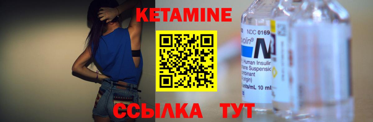 КЕТАМИН ketamine  Кетамин ketamine  Вход с VPN  Великий Устюг 
