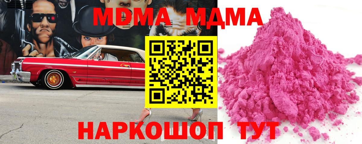 MDMA кристаллы Великий Устюг