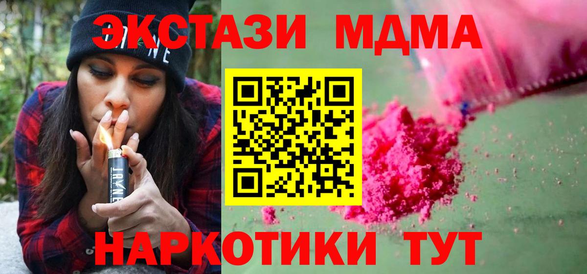 Великий Устюг  MDMA crystal  МДМА VHQ  MDMA  Вход с VPN 