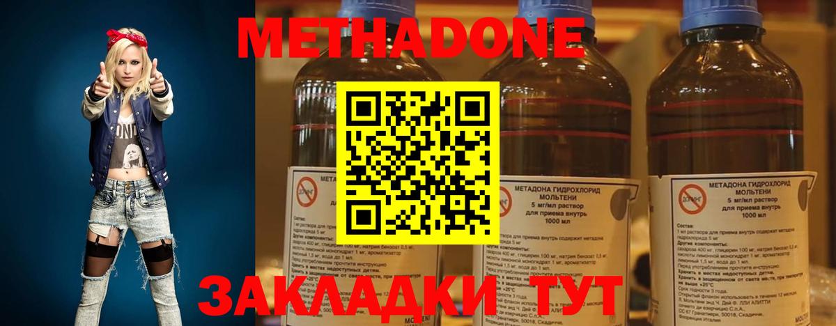МЕТАДОН мёд  МЕТАДОН мёд  Вход с VPN  Великий Устюг 