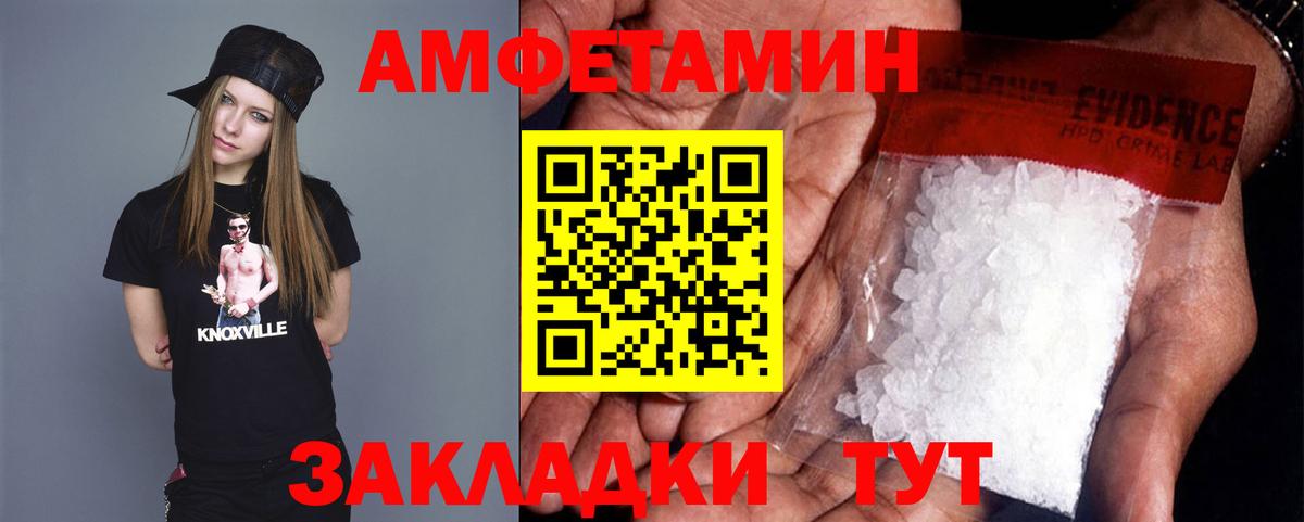 Великий Устюг  Метамфетамин кристалл  Вход с VPN 