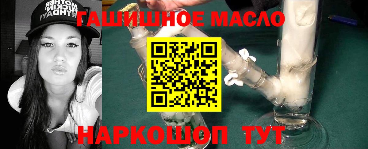 Великий Устюг  ТГК THC oil  Вход с VPN  Дистиллят ТГК Wax 